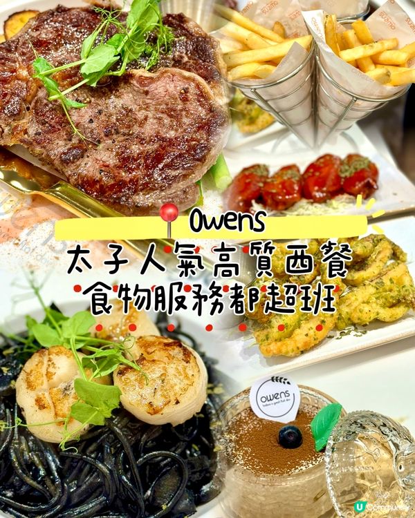 太子人氣高質西餐 食物服務都超班