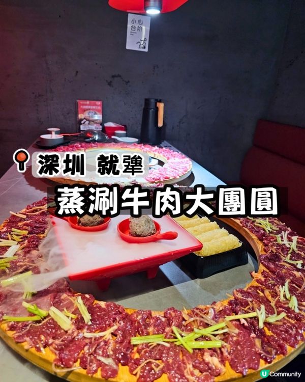 就犟5週年！蒸涮牛肉大比拼🥩🤤