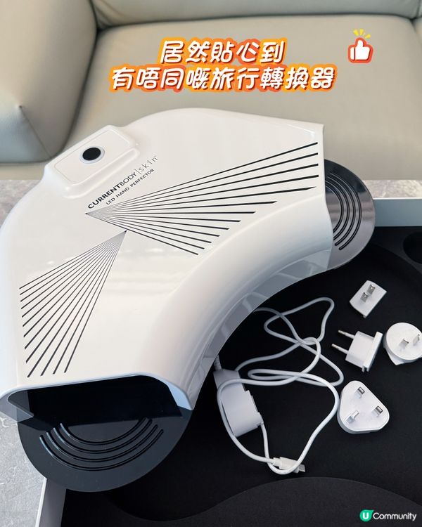 主婦手救星！光療嫩膚儀幫到你！🙌🏻