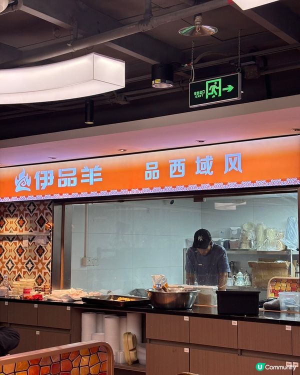 深圳必吃新疆清真餐厅~喜歡食羊肉朋友!