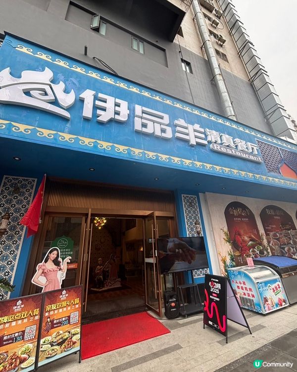 深圳必吃新疆清真餐厅~喜歡食羊肉朋友!