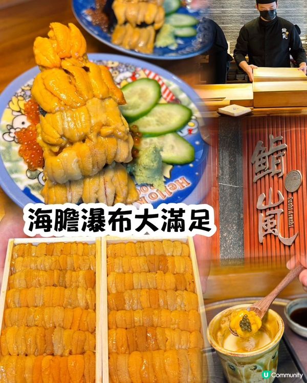 紀念日慶祝🍾必訪💞高級感日本料理Omakase