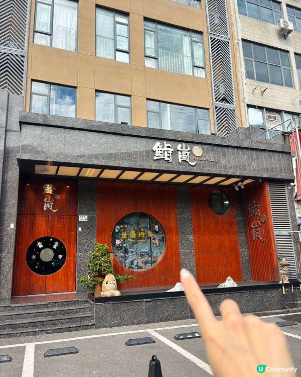紀念日慶祝🍾必訪💞高級感日本料理Omakase