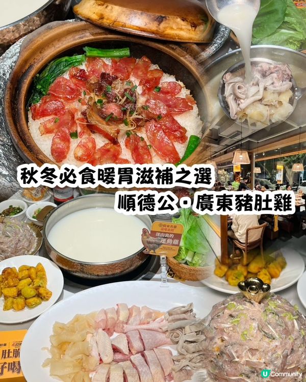最近天氣涼左是時候暖胃!推介大家來