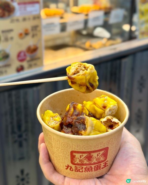 【九記魚蛋王｜九記食品廠第一間小食店】