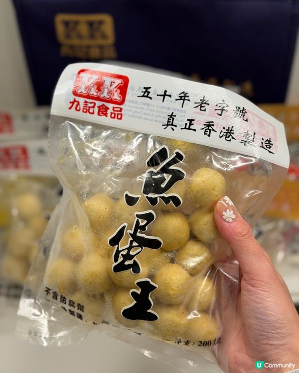 【九記魚蛋王｜九記食品廠第一間小食店】