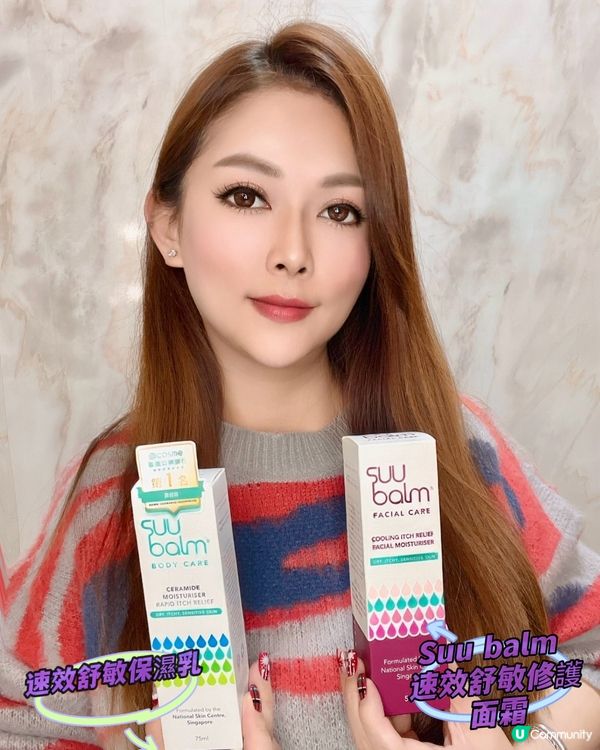 Suu Balm速效舒敏修護面霜