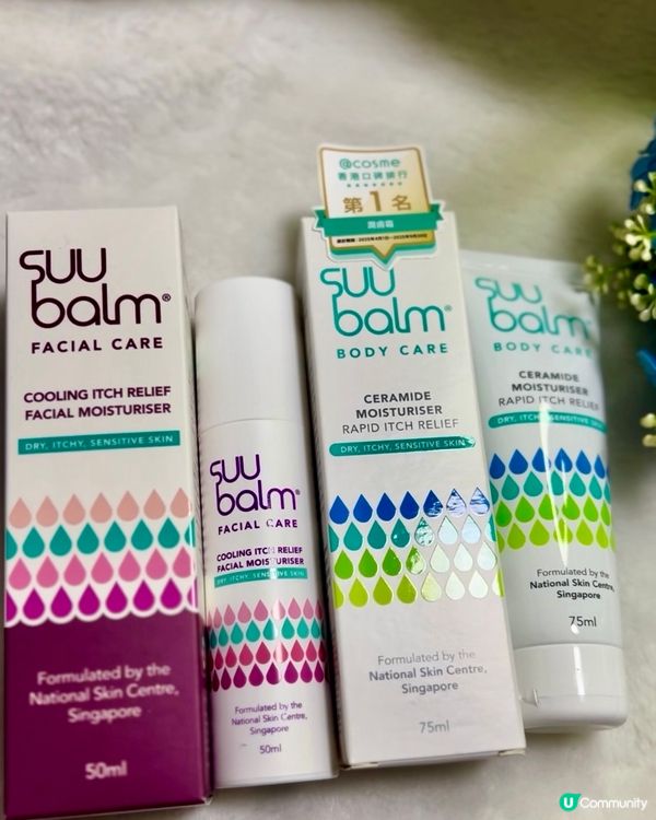 Suu Balm速效舒敏修護面霜