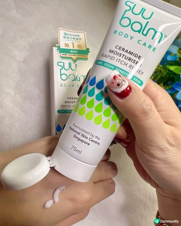 Suu Balm速效舒敏修護面霜