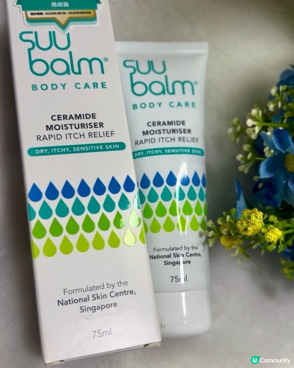 Suu Balm速效舒敏修護面霜