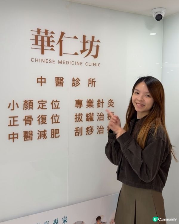 【華仁坊｜盆骨修復療程】
