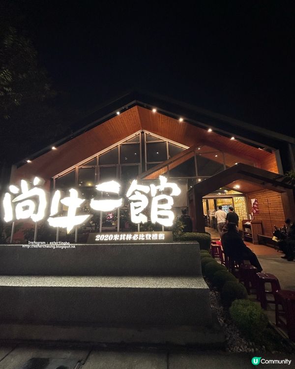 台中必食 💕 米其林必比登推薦 🍲 溫體牛涮鍋鍋