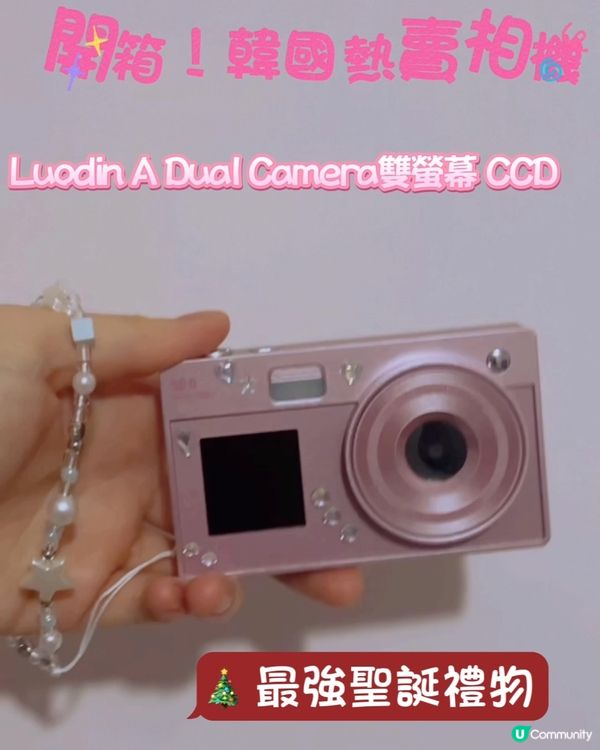 韓國復古雙螢幕相機📸！聖誕禮物首選🎁！少女心爆發💖！