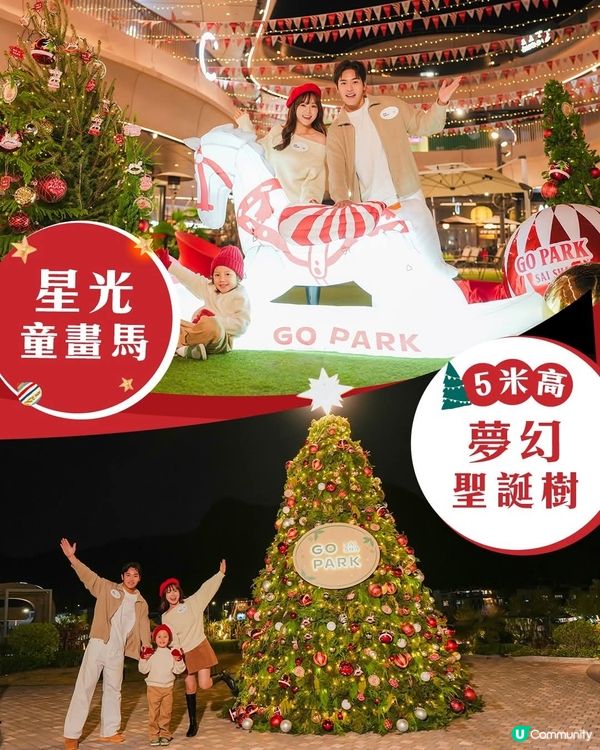 西沙GO PARK打造歐陸風情冬日樂園 全港首個戶外機動炫夢