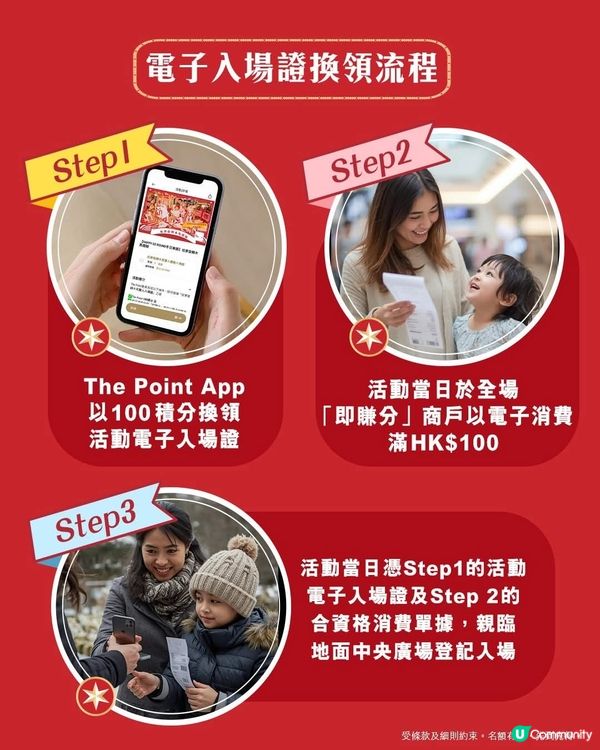 西沙GO PARK打造歐陸風情冬日樂園 全港首個戶外機動炫夢