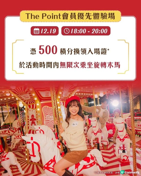 西沙GO PARK打造歐陸風情冬日樂園 全港首個戶外機動炫夢