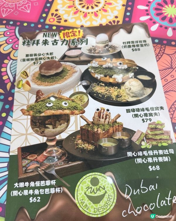 甜品控出動！旺角必試甜品😋 韓式香蕉雪奶+吐司！🍌🍦