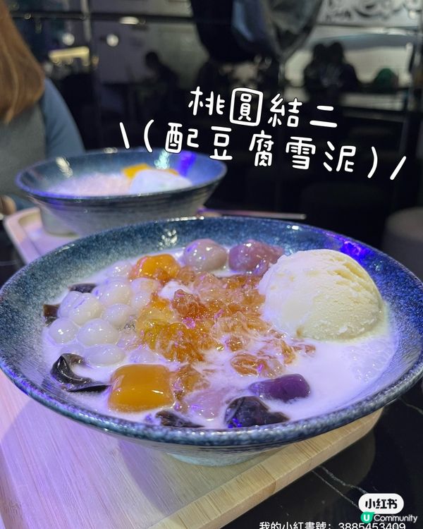 霖記糖水🤤可試心太軟！🍫🍓