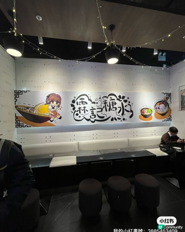 霖記糖水🤤可試心太軟！🍫🍓