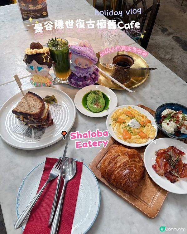曼谷隱世復古懷舊Cafe| 必試土耳其沙煮咖啡