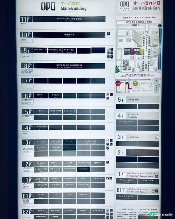 大阪大特賣攻略！難波心齋橋百貨公司 OPA 閉店前最後衝刺！