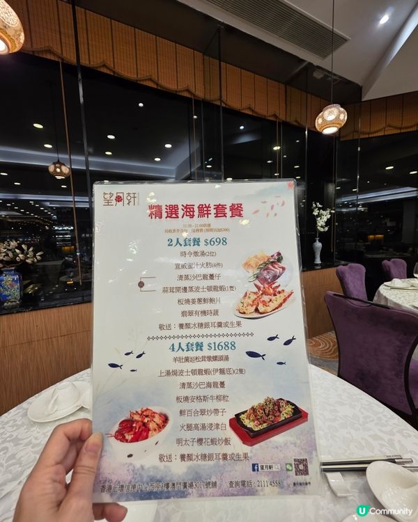 望月軒粵菜川菜🤤！海鮮套餐正呀！🦞