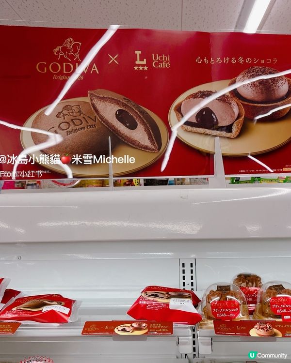 🍫流心朱古力點品！閉眼入手！Godiva限定聯乘！