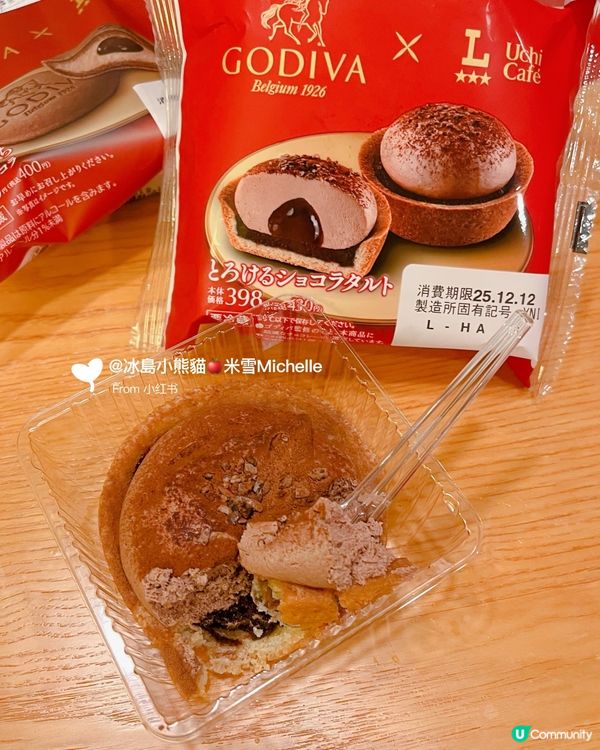 🍫流心朱古力點品！閉眼入手！Godiva限定聯乘！