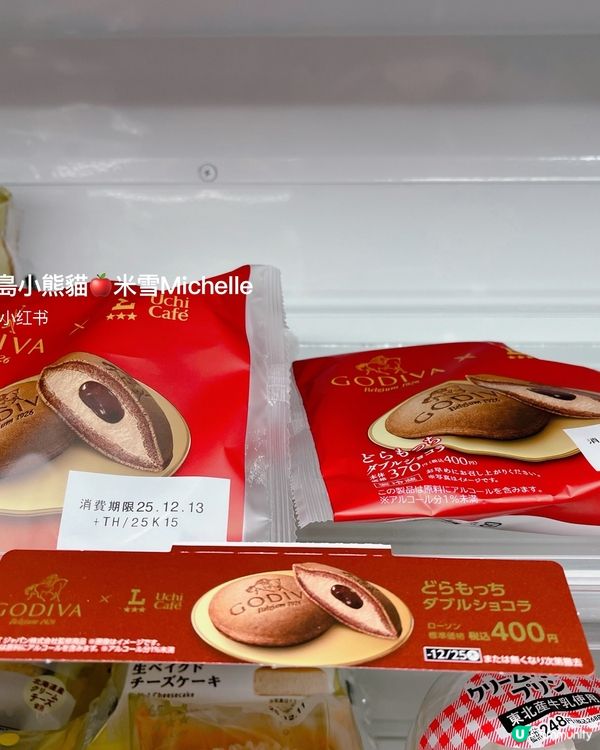 🍫流心朱古力點品！閉眼入手！Godiva限定聯乘！