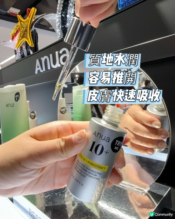 毛孔ByeBye👋！10日變靚秘訣✨！皮膚勁滑！