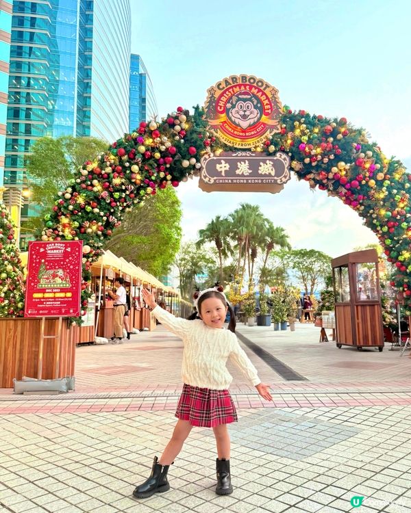❤️最有聖誕氣氛嘅😍中港城車尾箱聖誕市集🎄開鑼啦！🎉🤩