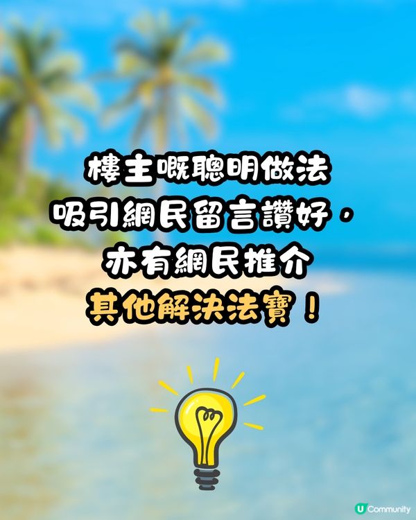去完旅行喼轆好污糟🤢DAISO一件法寶輕鬆解決獲網民激讚👍🏼‼️仲有其他方法推介✨