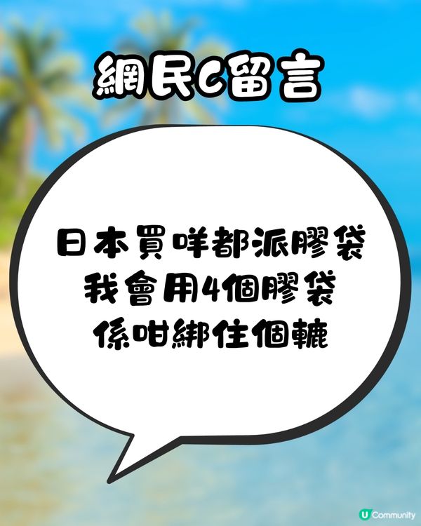 去完旅行喼轆好污糟🤢DAISO一件法寶輕鬆解決獲網民激讚👍🏼‼️仲有其他方法推介✨