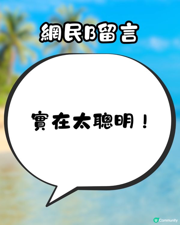 去完旅行喼轆好污糟🤢DAISO一件法寶輕鬆解決獲網民激讚👍🏼‼️仲有其他方法推介✨