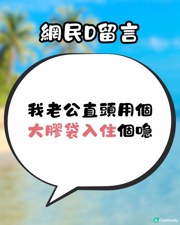 去完旅行喼轆好污糟🤢DAISO一件法寶輕鬆解決獲網民激讚👍🏼‼️仲有其他方法推介✨