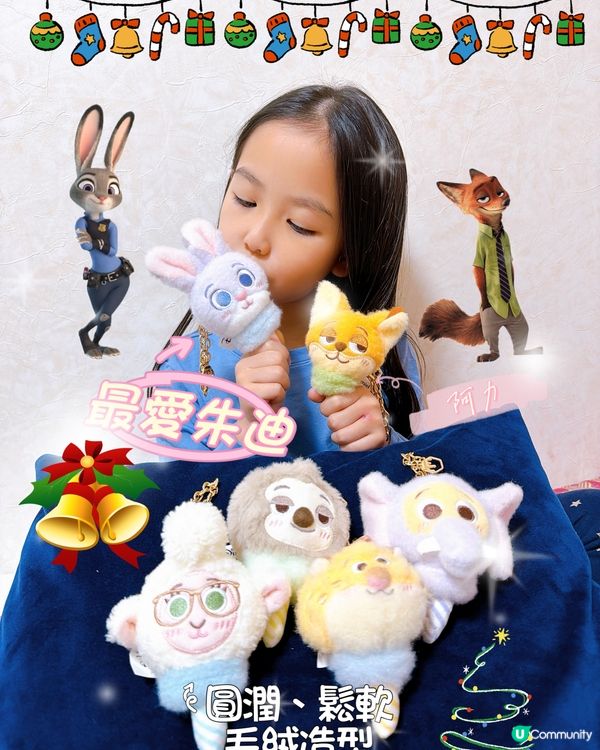 【聖誕禮物🎁 必睇！《優獸》毛絨鑰匙圈😍】