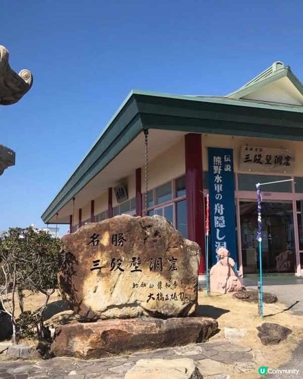 三段壁洞窟🌊！大阪近郊秘境探險🤩！ #和歌山 #白浜