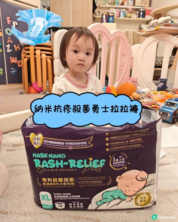 1.  BB仔唔肯換片點算⁉️ 尿布疹走開👋🏻！拉拉褲推