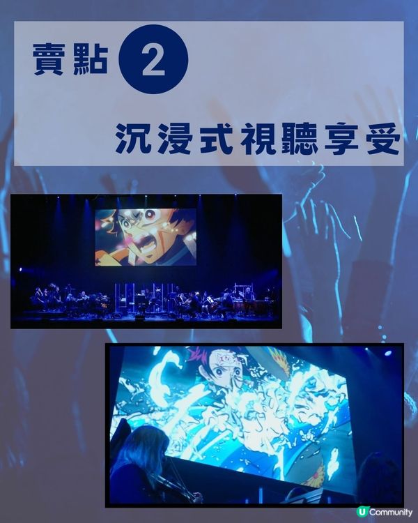 《鬼滅之刃》首次交響現場來港🔥🔥 粉絲們值唔值得買VIP看🤔🤔？