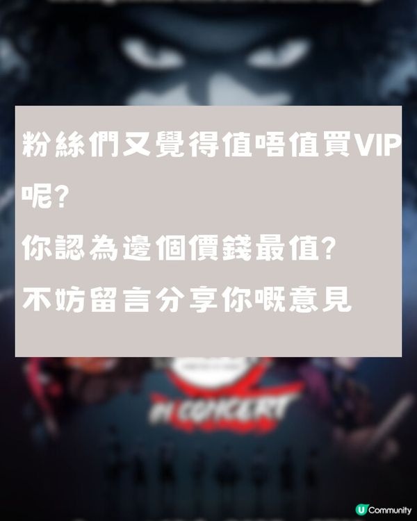 《鬼滅之刃》首次交響現場來港🔥🔥 粉絲們值唔值得買VIP看🤔🤔？