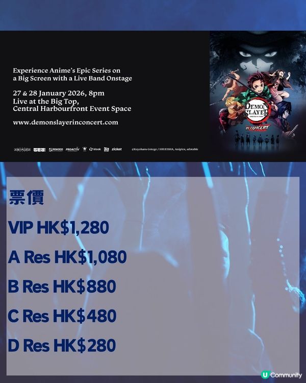 《鬼滅之刃》首次交響現場來港🔥🔥 粉絲們值唔值得買VIP看🤔🤔？