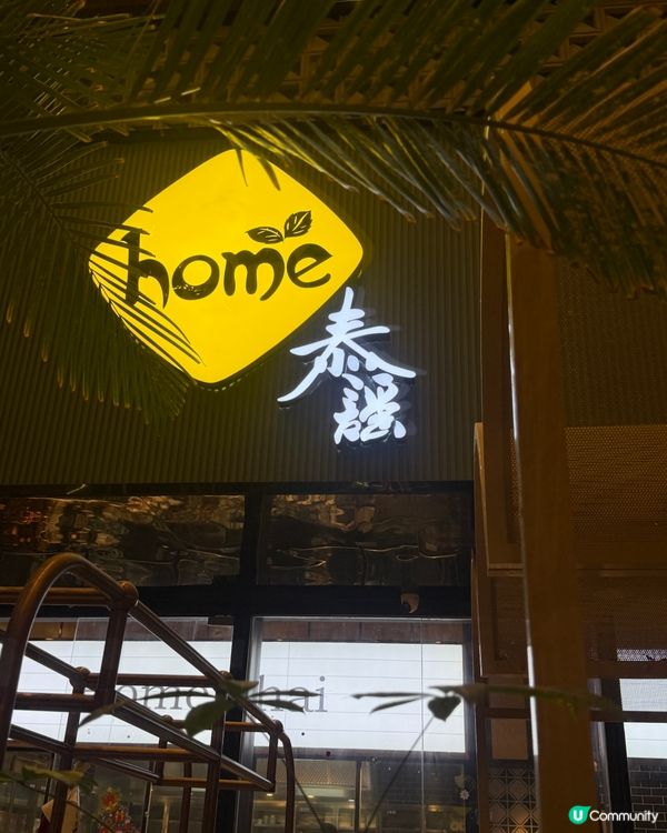 深業上城聖誕打卡📸！泰國菜正到爆！😋