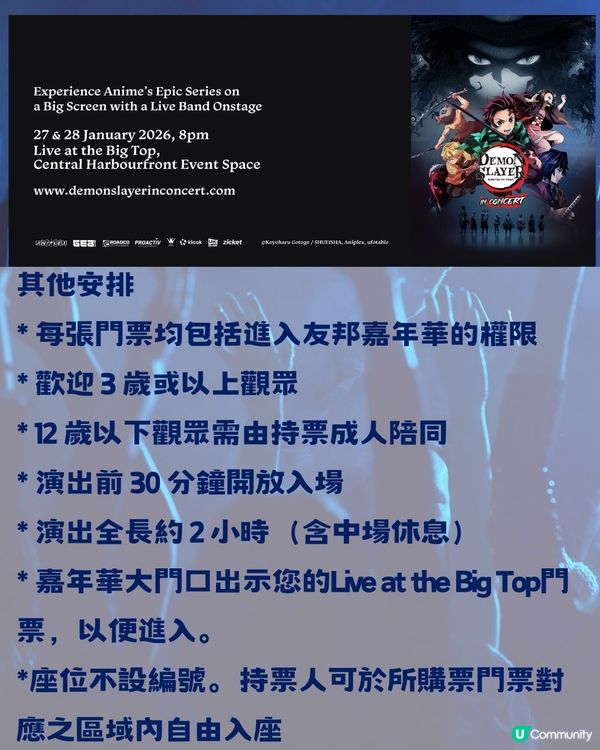 《鬼滅之刃》首次交響現場來港🔥🔥 粉絲們值唔值得買VIP看🤔🤔？