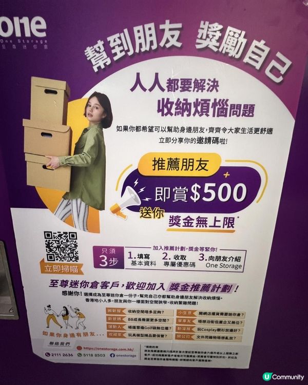 至尊迷你倉✔️價錢經濟實惠