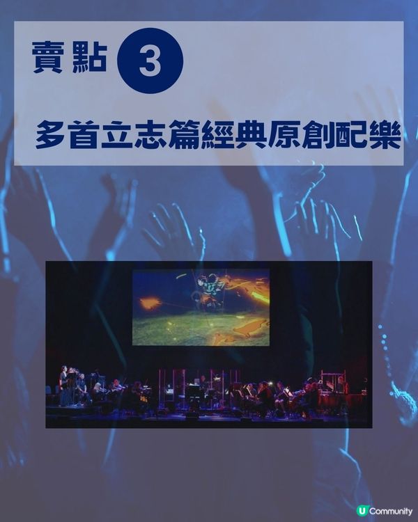 《鬼滅之刃》首次交響現場來港🔥🔥 粉絲們值唔值得買VIP看🤔🤔？