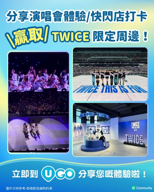 【最後機會❗】分享TWICE靚相送THIS IS FOR限定周邊💖