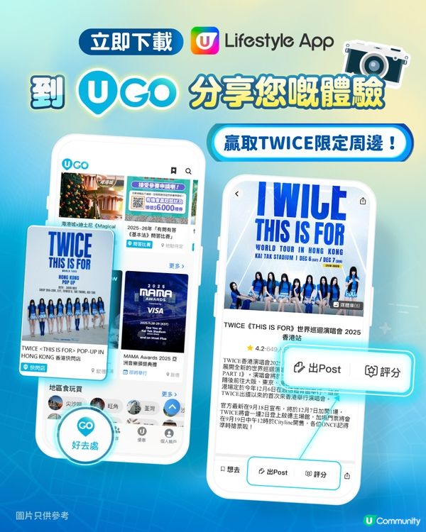 【最後機會❗】分享TWICE靚相送THIS IS FOR限定周邊💖