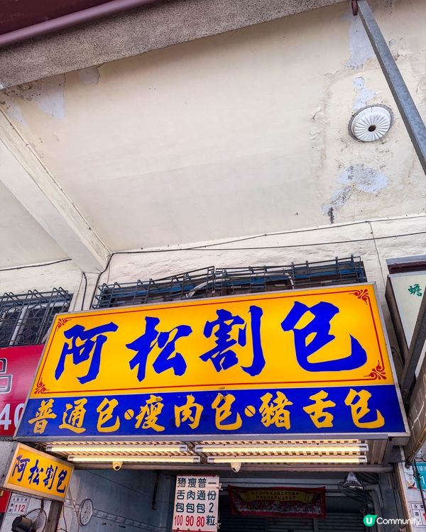 國華街食盡地道台南美味