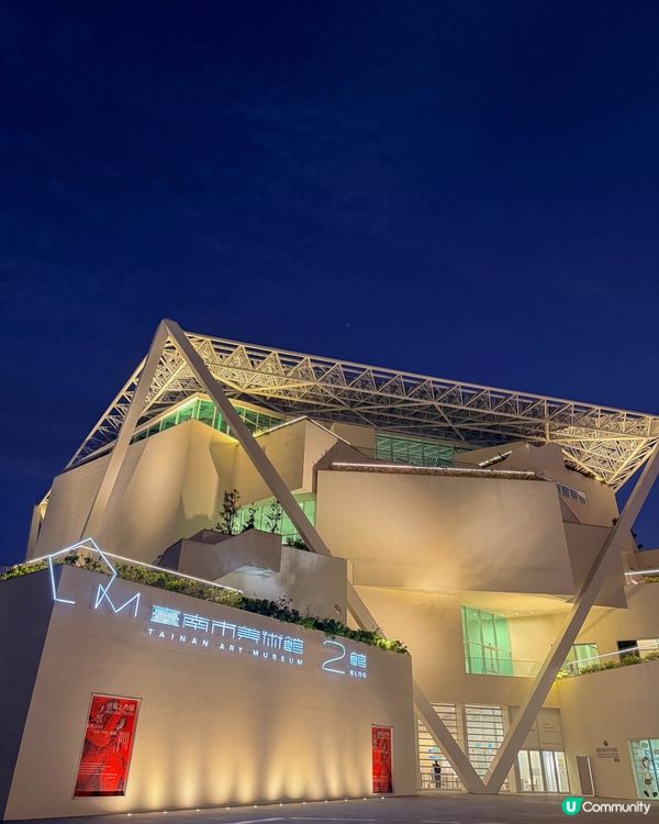 台南美術館二館的展覽&玻璃屋咖啡廳