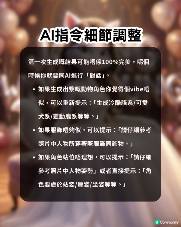 教你用 AI 生成專屬 Zootopia 角色💗！即刻睇睇你係 Zootopia 入面會變成咩樣呢~🦊🐰